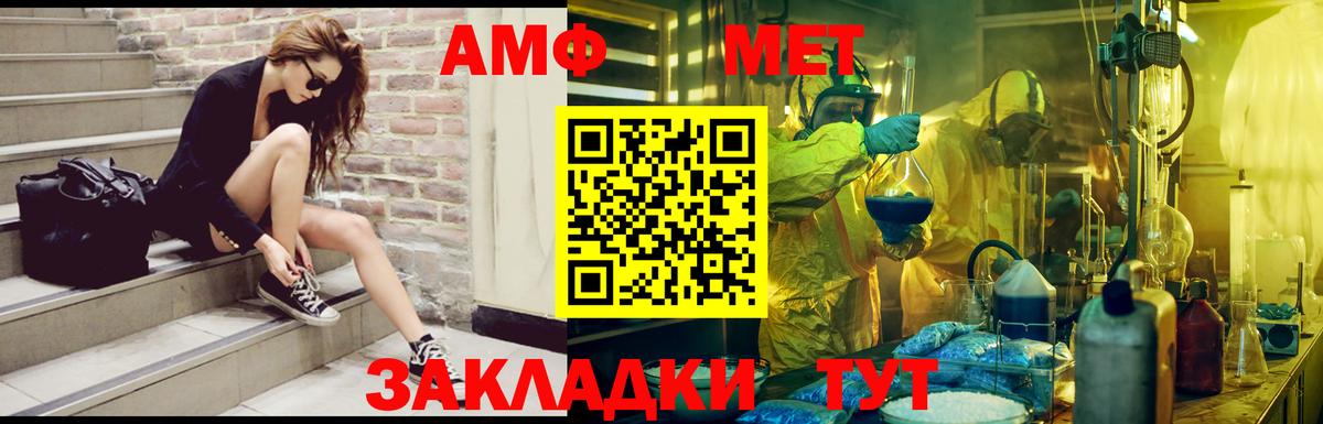 АМФ 97% Норильск