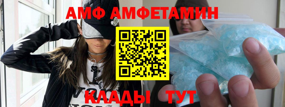 АМФЕТАМИН  Вход с VPN  маркетплейс формула  Amphetamine Premium  Норильск 