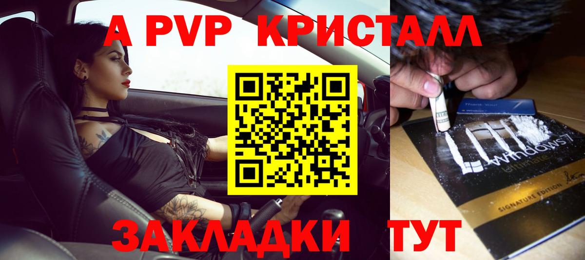 Альфа ПВП мука  A-PVP Crystall  Alfa_PVP мука  наркота  Вход с VPN  Норильск  Alpha-PVP 