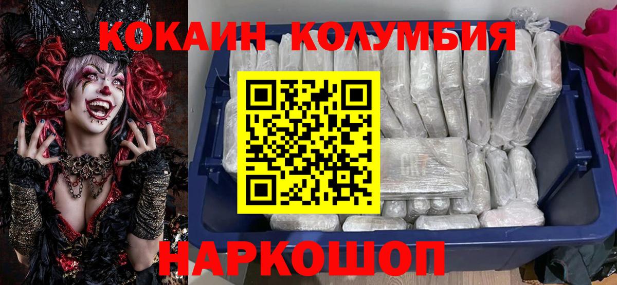 COCAIN 97%  Вход с VPN  Cocaine 99%  Норильск 