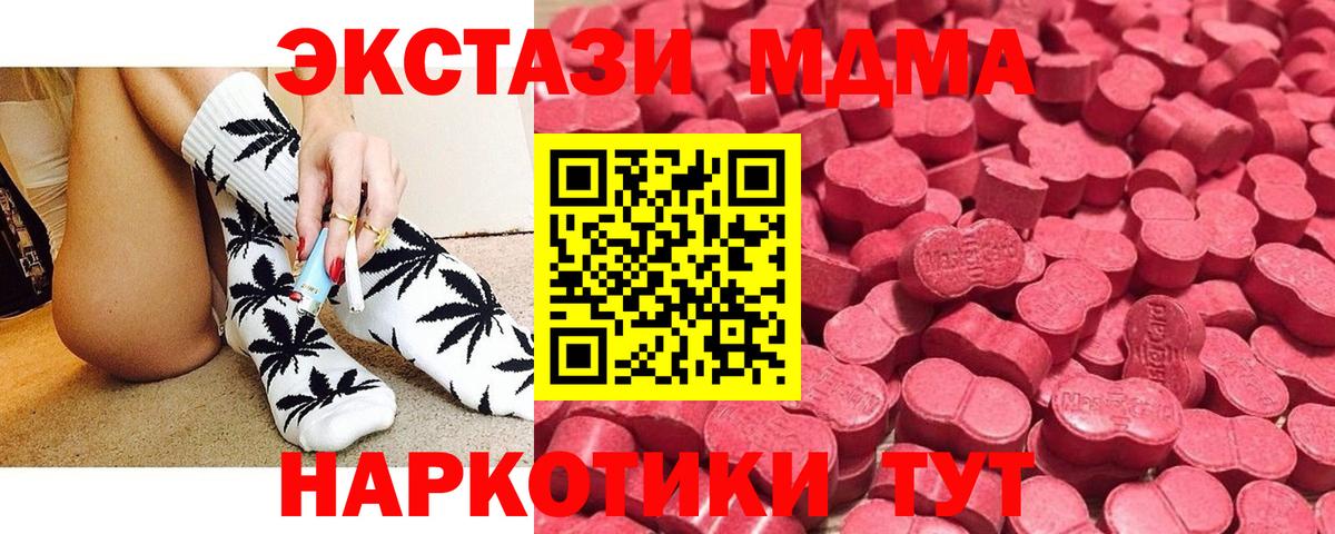 Норильск  Ecstasy  Вход с VPN  Экстази ешки 