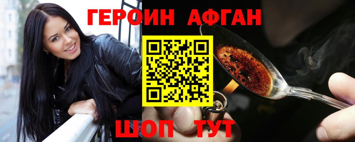 Норильск  Героин гречка  Вход с VPN 