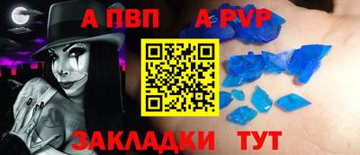 Альфа ПВП Татарск