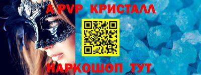 Альфа ПВП Татарск