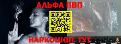 Альфа ПВП Татарск