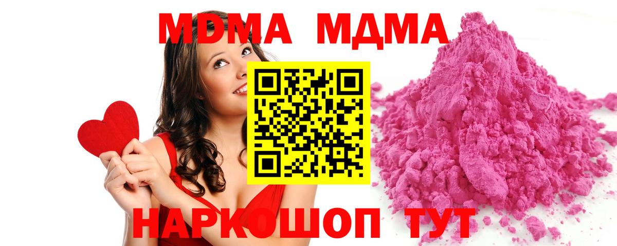 MDMA  MDMA Molly  MDMA crystal  Вход с VPN  Норильск 