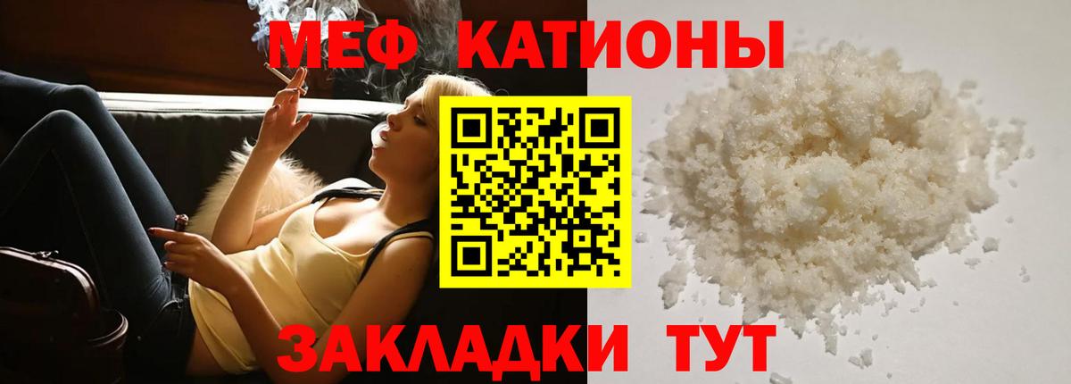 Норильск  МЕФ mephedrone  МЕФ  МЕФ  Мефедрон кристаллы  Вход с VPN 