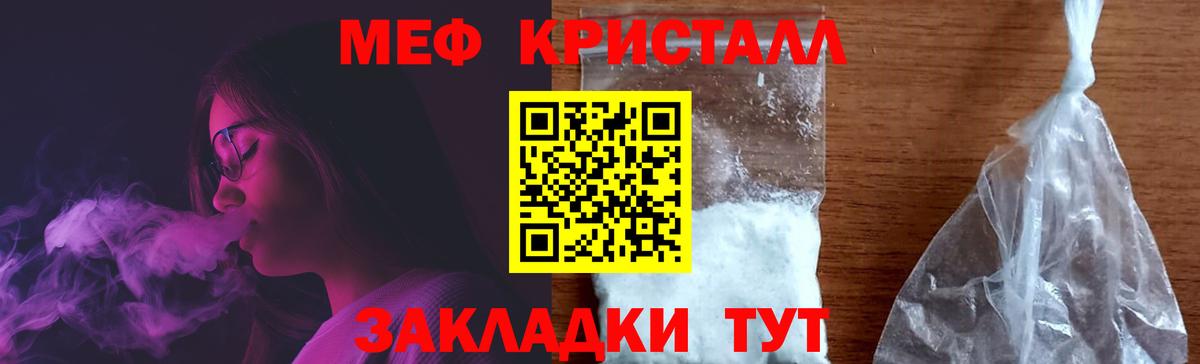 Меф мука Норильск