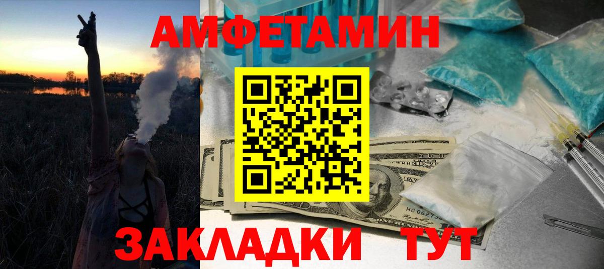 Норильск  МЕТАМФЕТАМИН Methamphetamine  МЕТАМФЕТАМИН Methamphetamine  Вход с VPN 