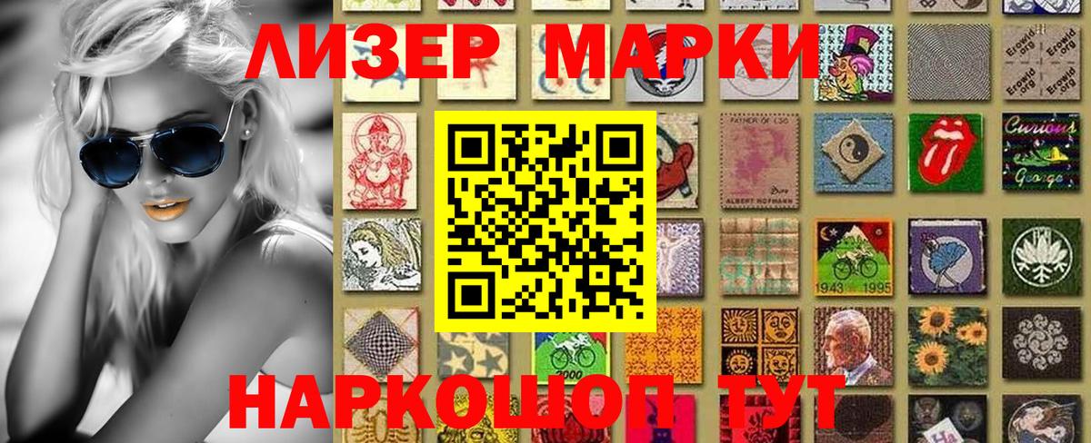 Норильск  Марки 25I-NBOMe 1500мкг  Марки 25I-NBOMe 1500мкг  Вход с VPN 