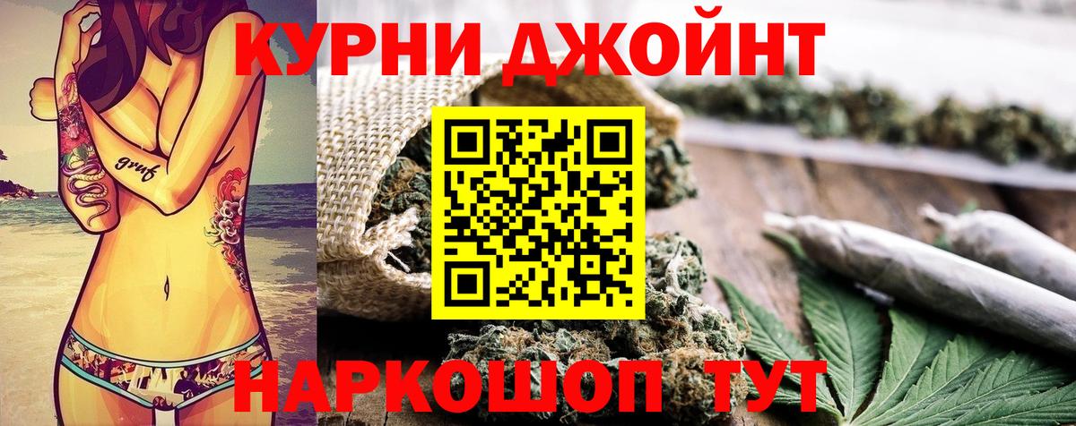 Бошки Шишки Ganja Норильск